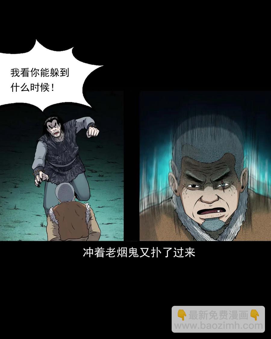 431 老烟鬼54(1/2)-第433话