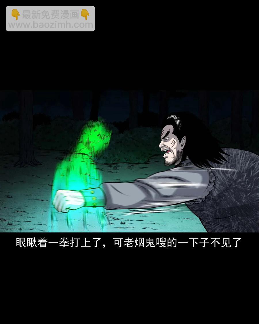 431 老烟鬼54(1/2)-第433话