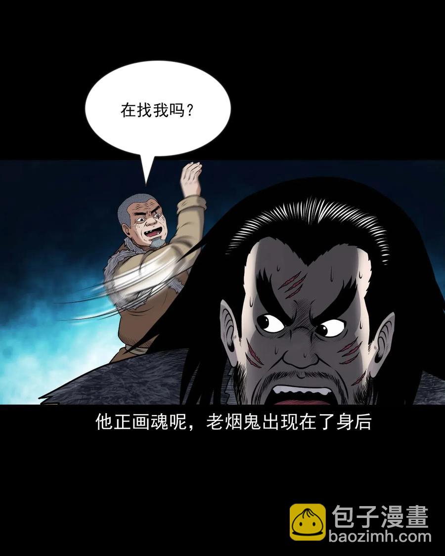 431 老烟鬼54(1/2)-第433话