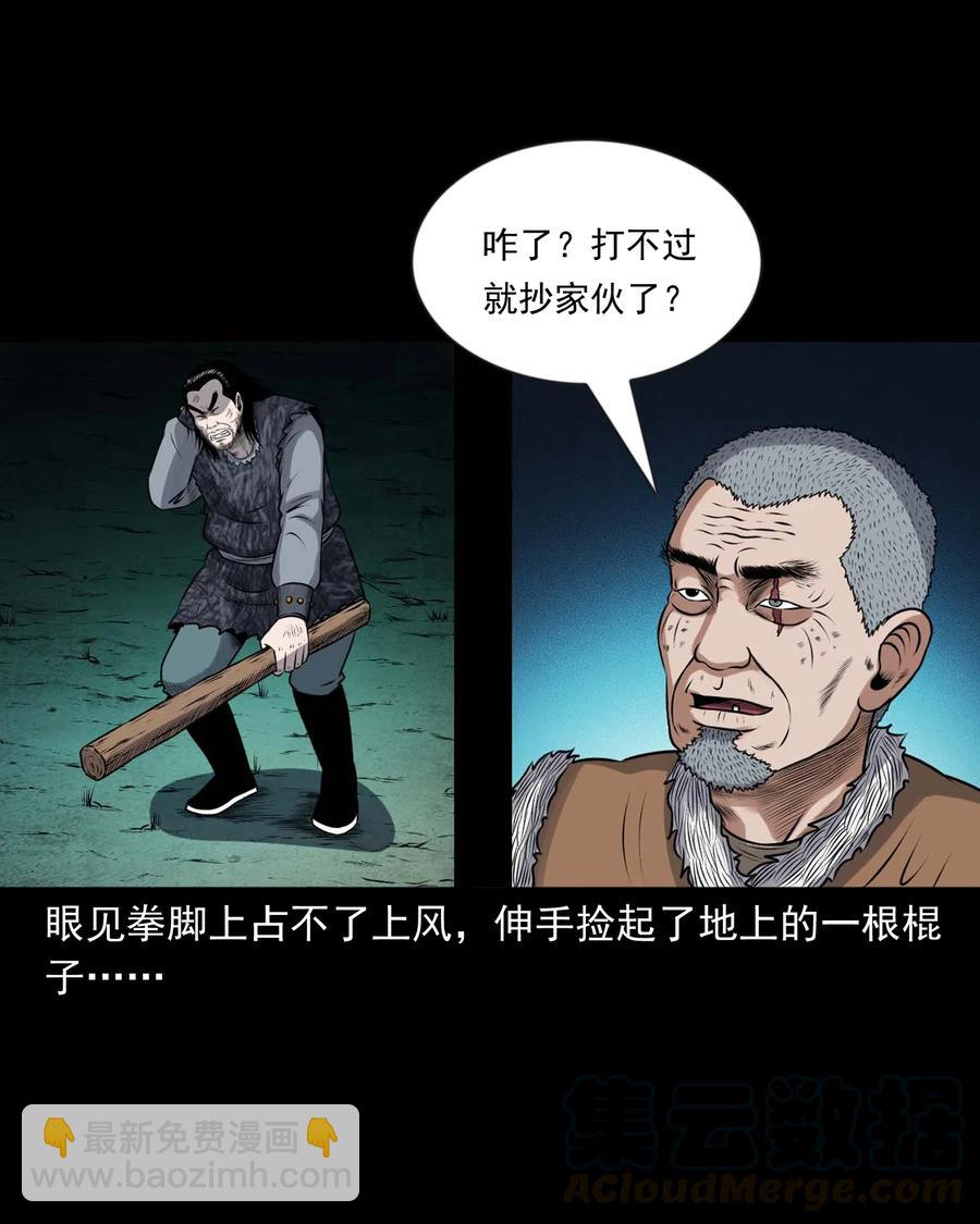 431 老烟鬼54(1/2)-第433话