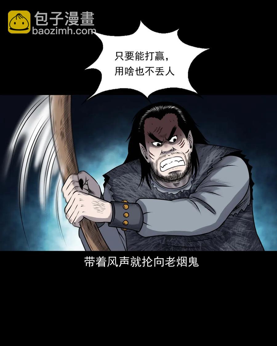 431 老烟鬼54(1/2)-第433话