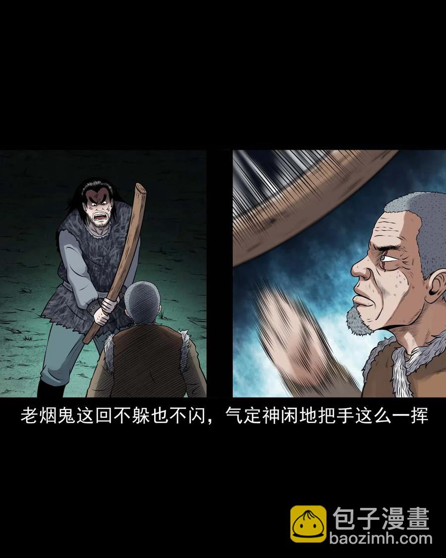 431 老烟鬼54(1/2)-第433话