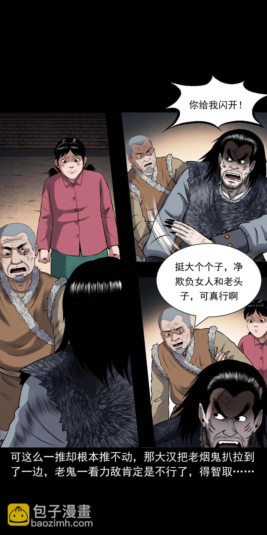 431 老烟鬼54(1/2)-第433话