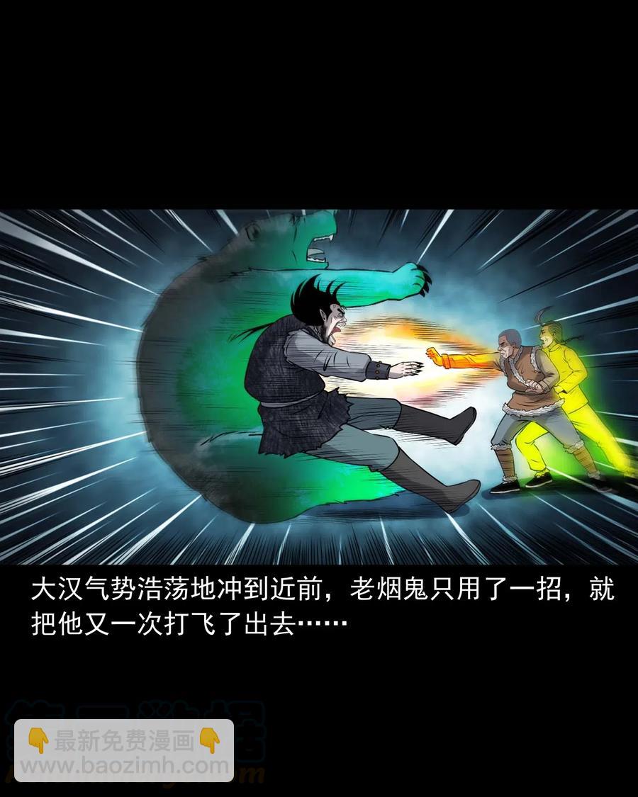 431 老烟鬼54(1/2)-第433话