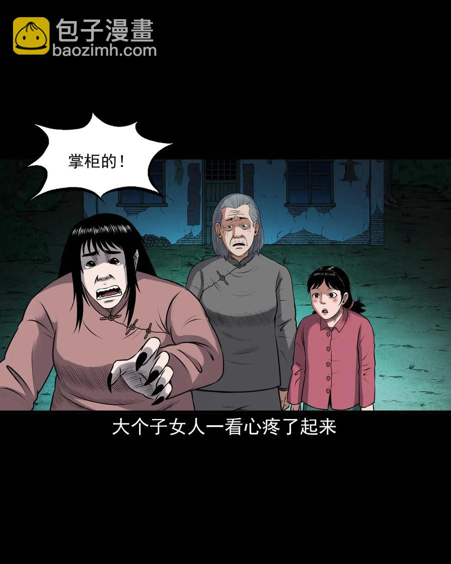 431 老烟鬼54(1/2)-第433话