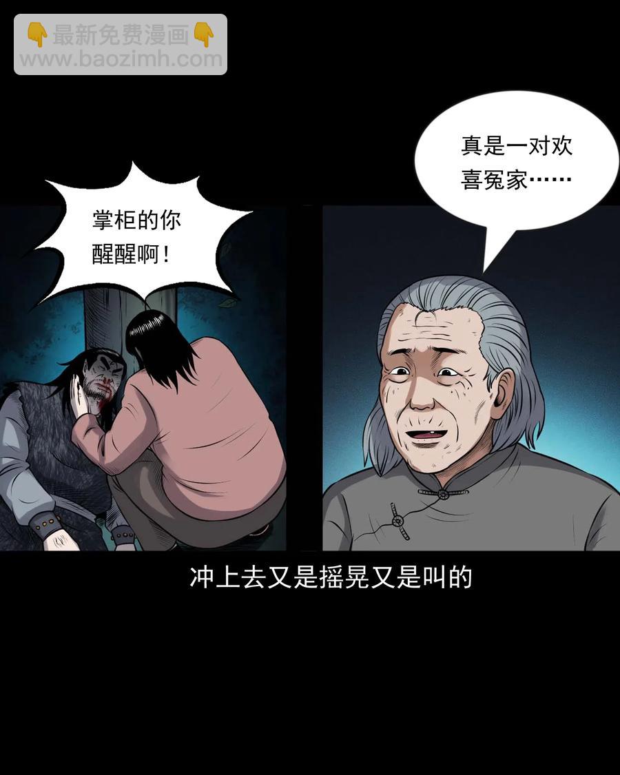 431 老烟鬼54(1/2)-第433话