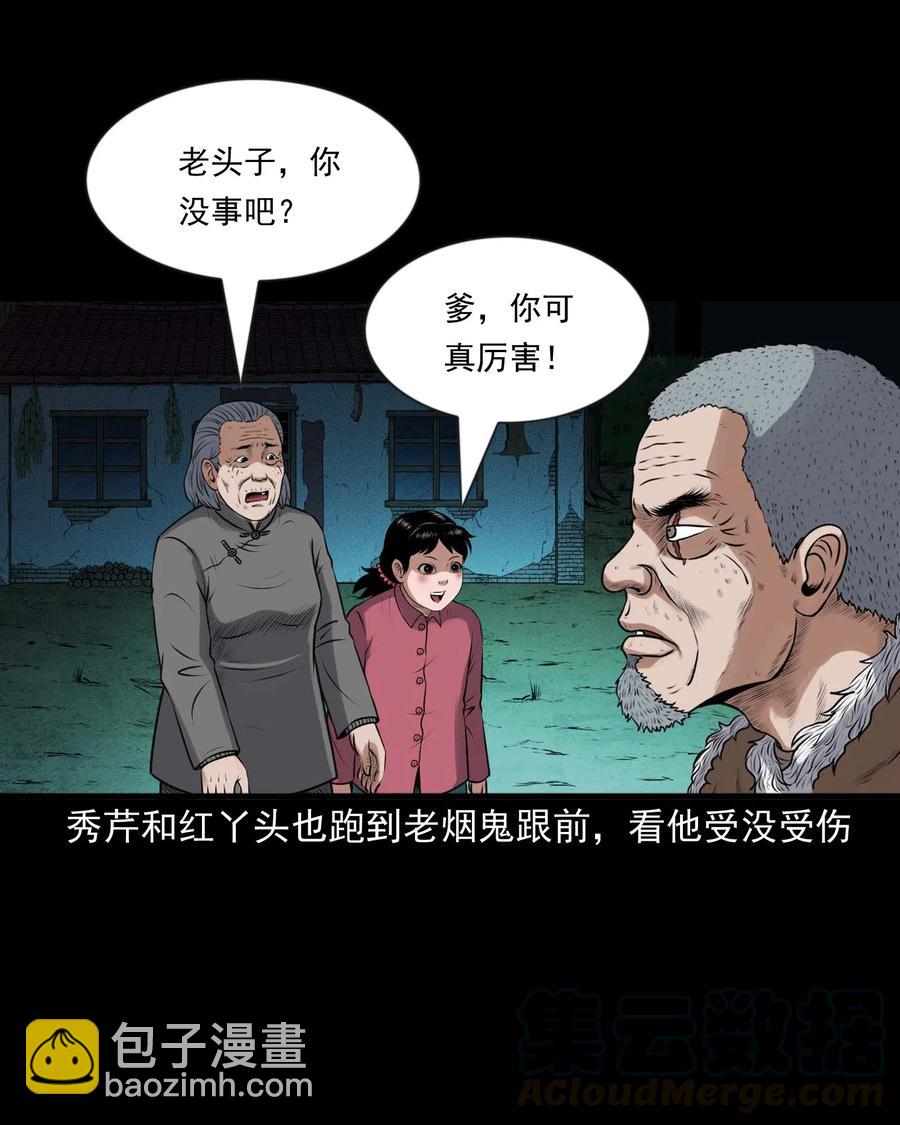 431 老烟鬼54(1/2)-第433话