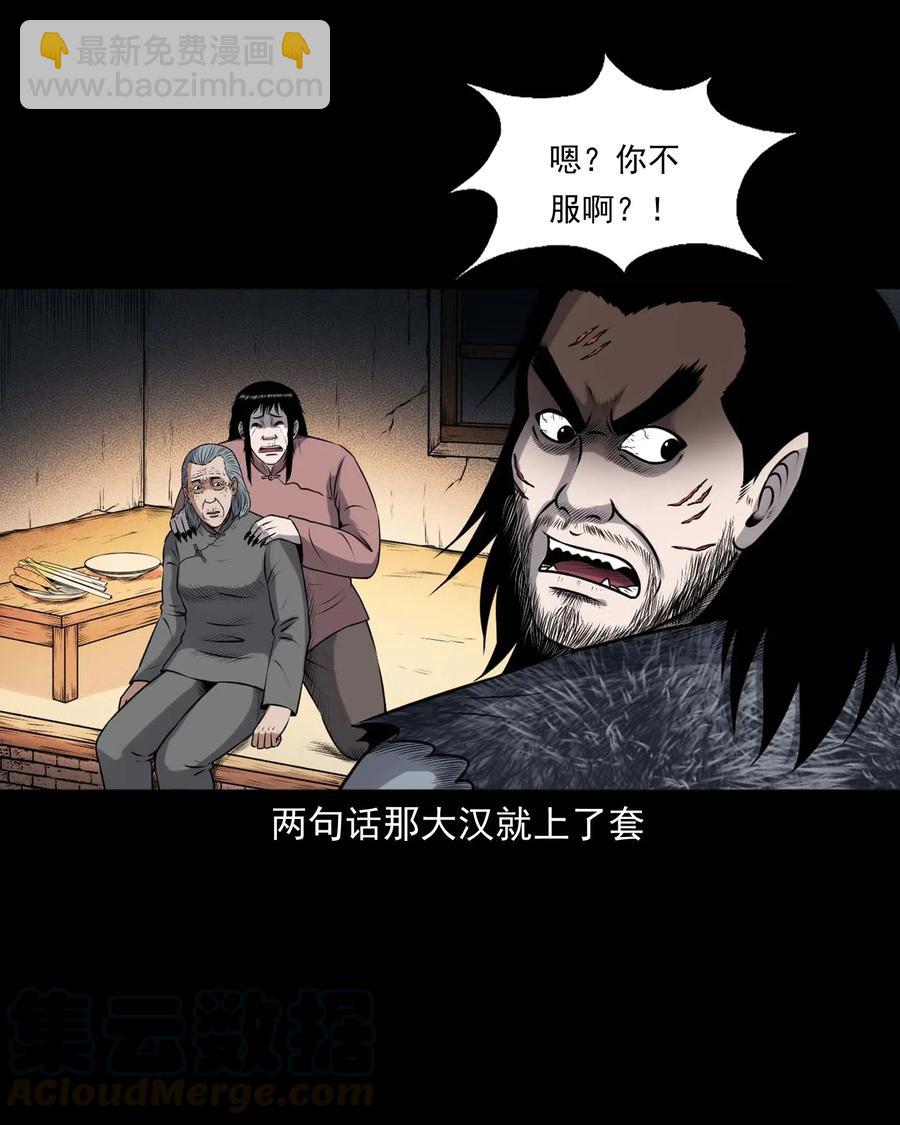 431 老烟鬼54(1/2)-第433话