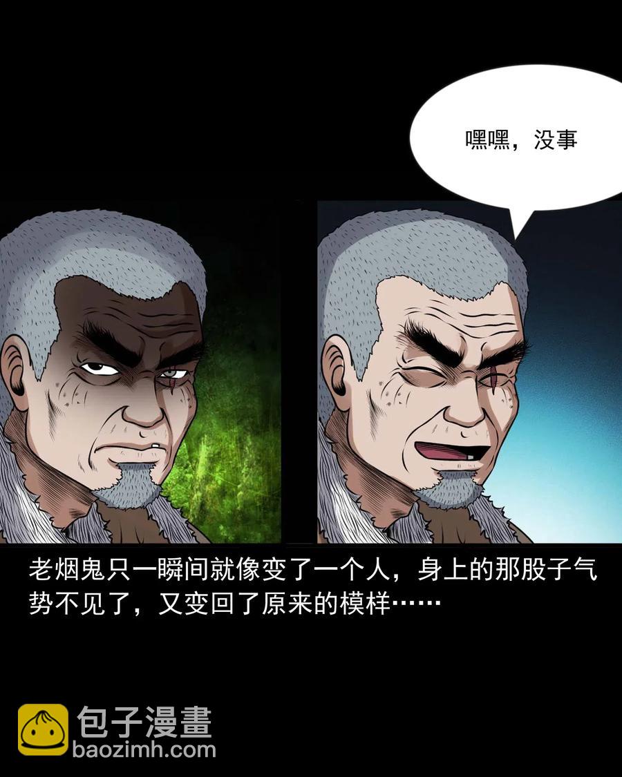 431 老烟鬼54(1/2)-第433话