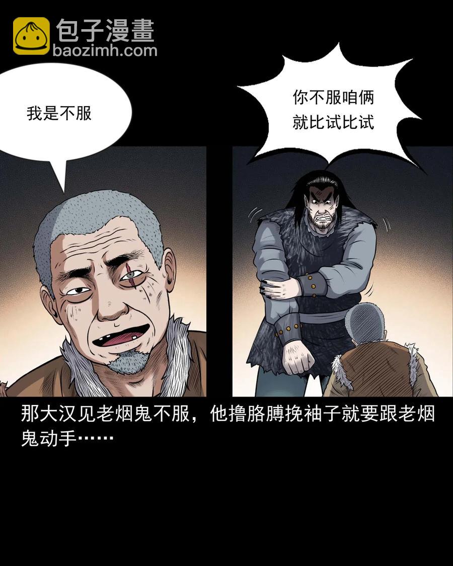 431 老烟鬼54(1/2)-第433话