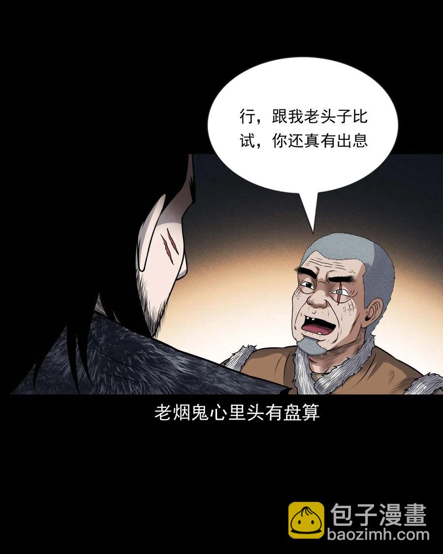 431 老烟鬼54(1/2)-第433话