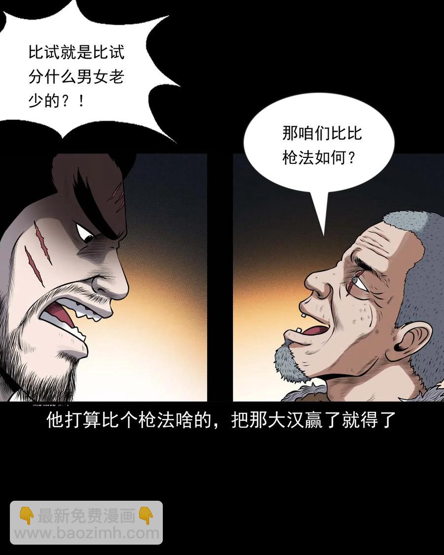 431 老烟鬼54(1/2)-第433话