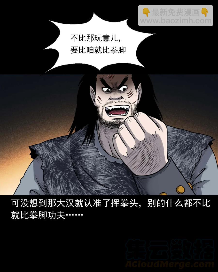 431 老烟鬼54(1/2)-第433话