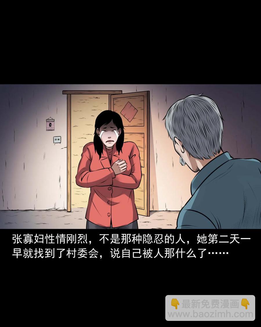433 老烟鬼55(1/2)-第435话