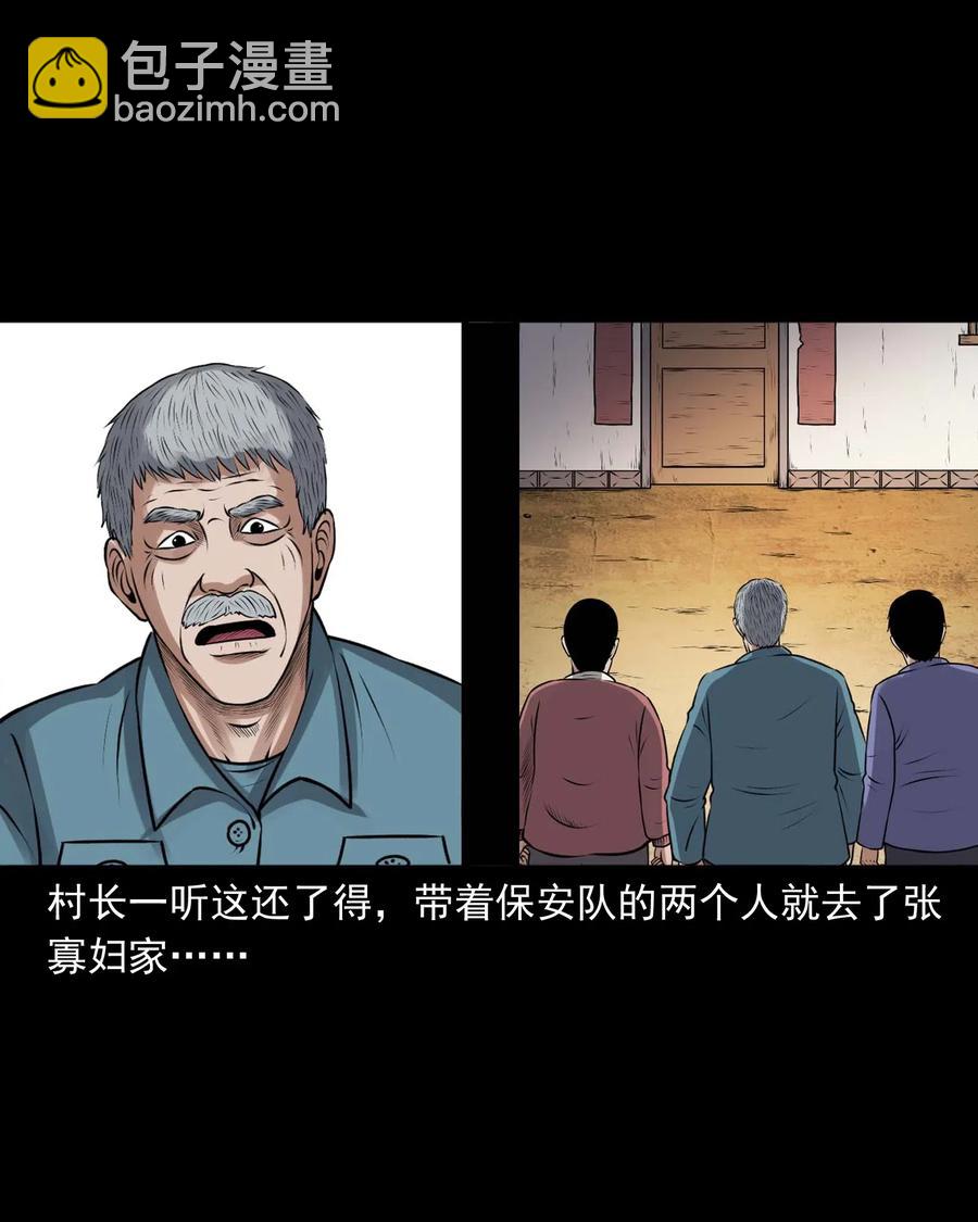 433 老烟鬼55(1/2)-第435话