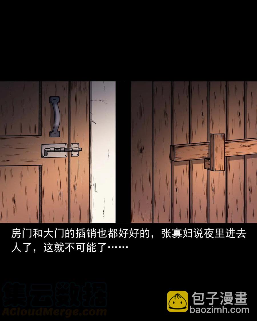 433 老烟鬼55(1/2)-第435话