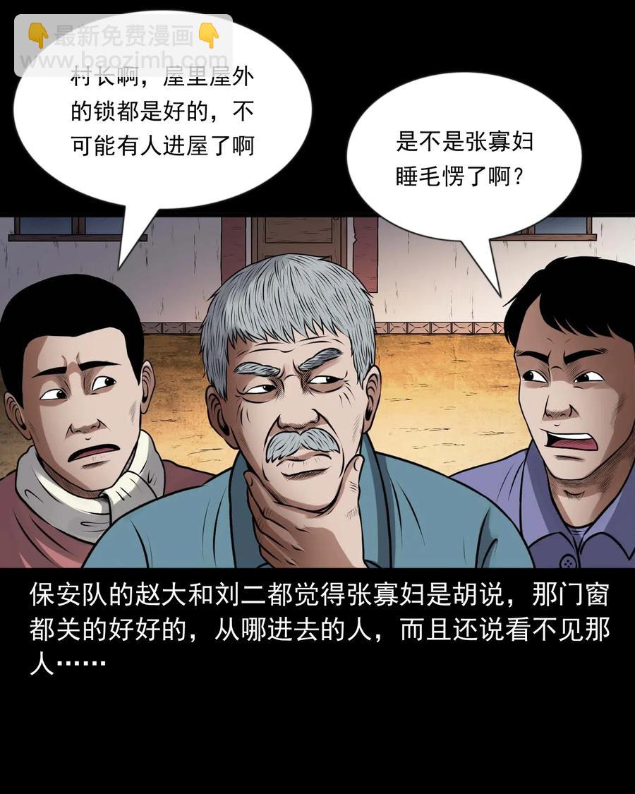 433 老烟鬼55(1/2)-第435话