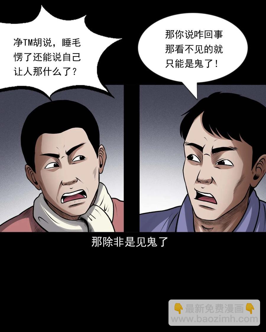 433 老烟鬼55(1/2)-第435话