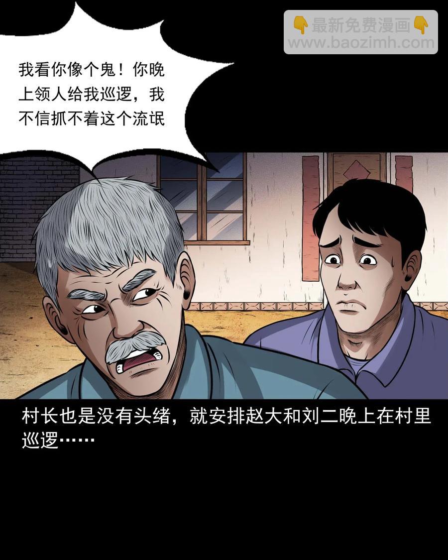 433 老烟鬼55(1/2)-第435话