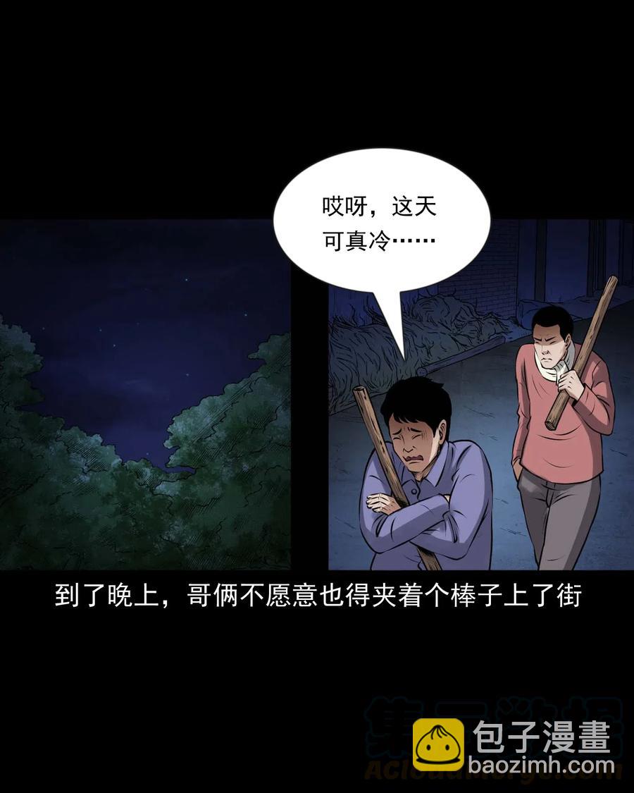 433 老烟鬼55(1/2)-第435话