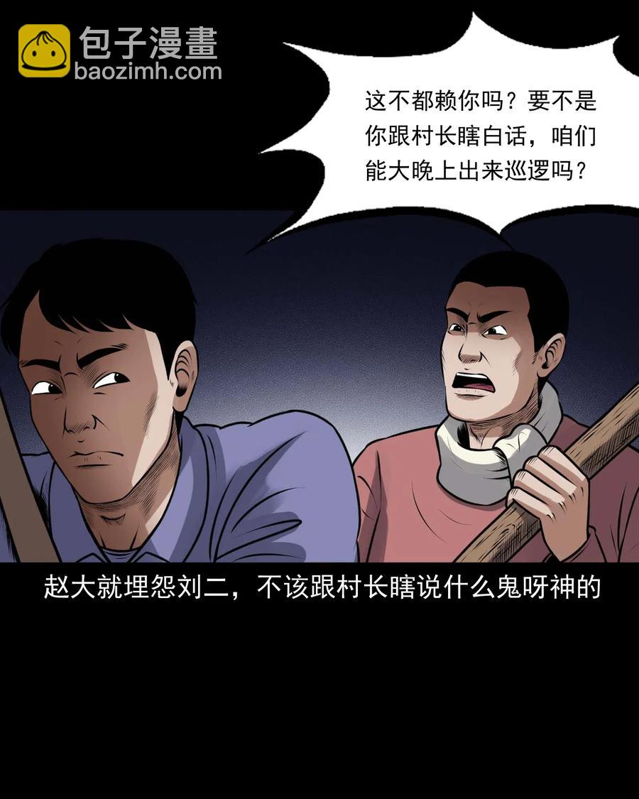 433 老烟鬼55(1/2)-第435话