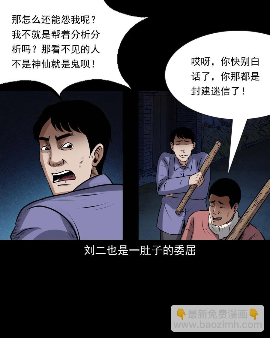 433 老烟鬼55(1/2)-第435话