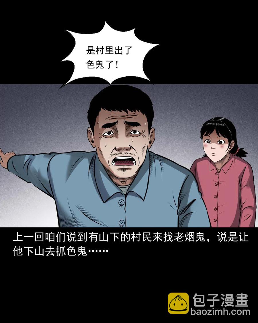 433 老烟鬼55(1/2)-第435话