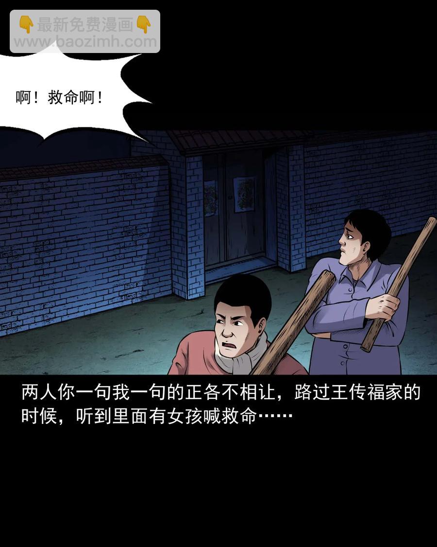 433 老烟鬼55(1/2)-第435话