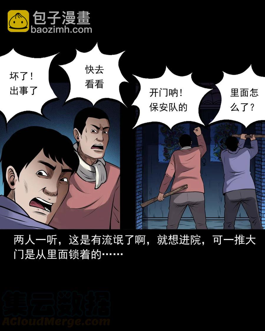 433 老烟鬼55(1/2)-第435话