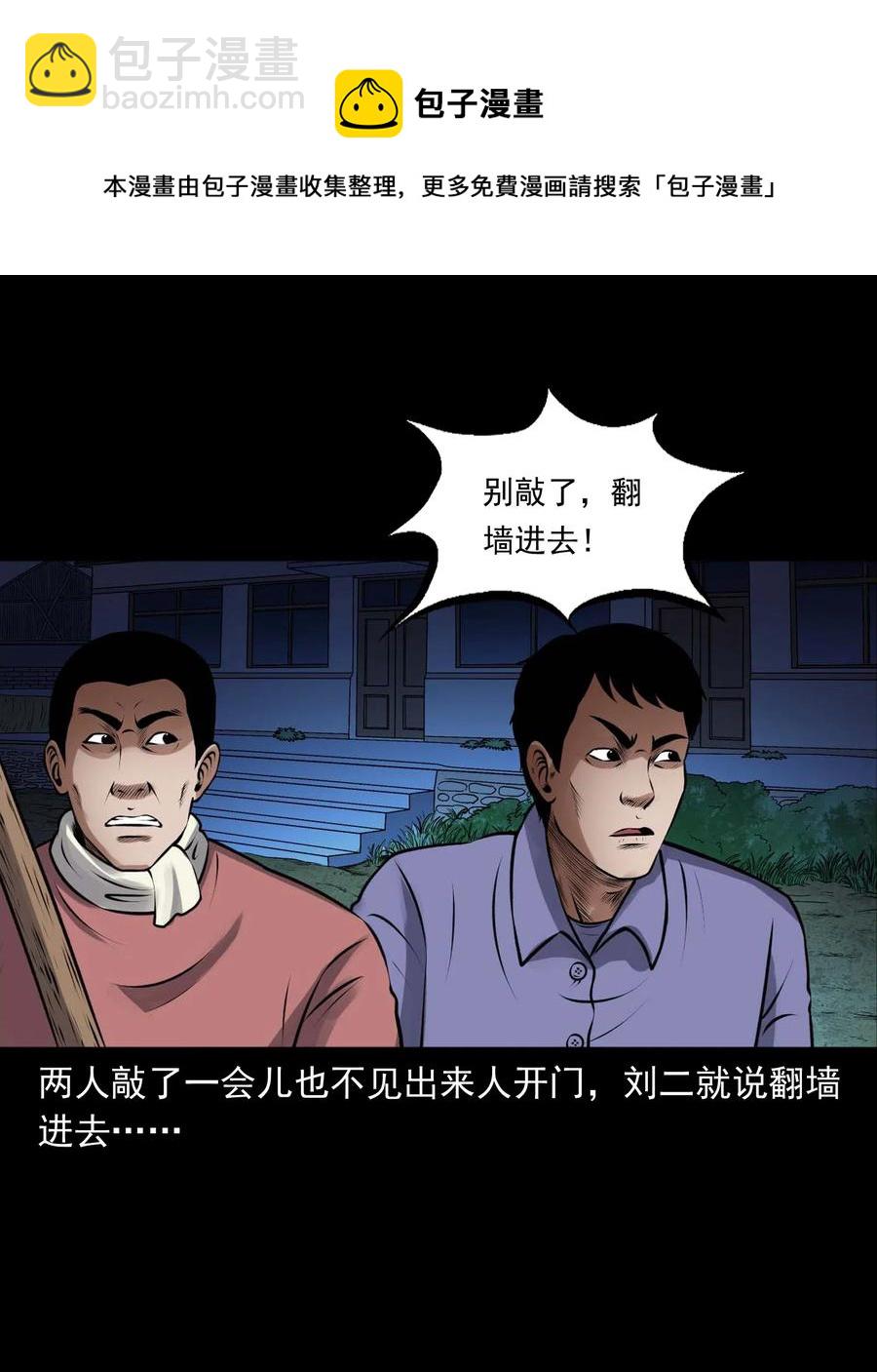 433 老烟鬼55(1/2)-第435话