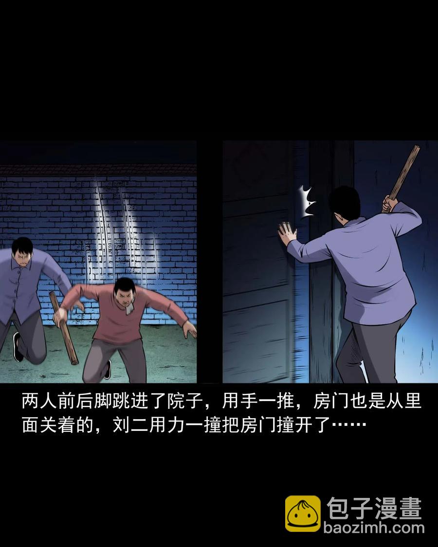 433 老烟鬼55(1/2)-第435话