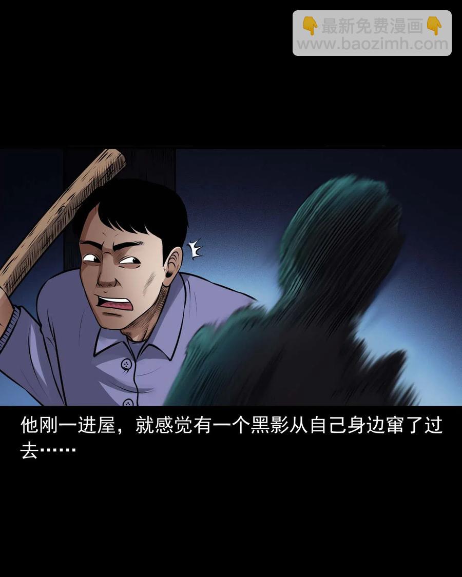 433 老烟鬼55(1/2)-第435话