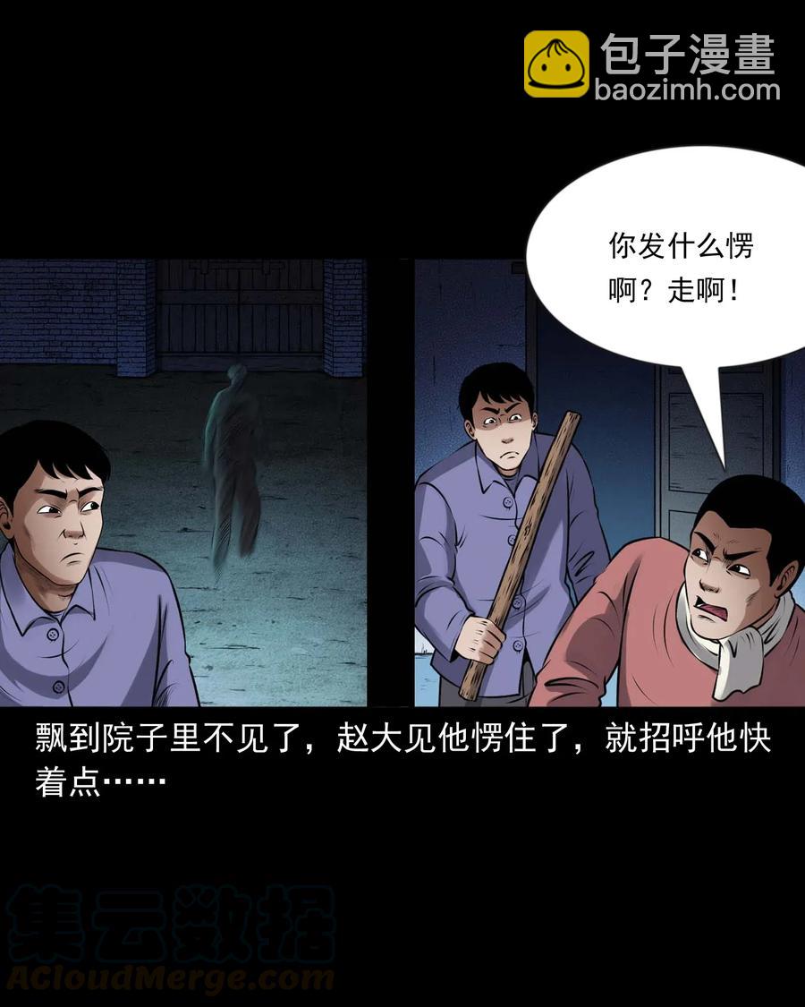 433 老烟鬼55(1/2)-第435话