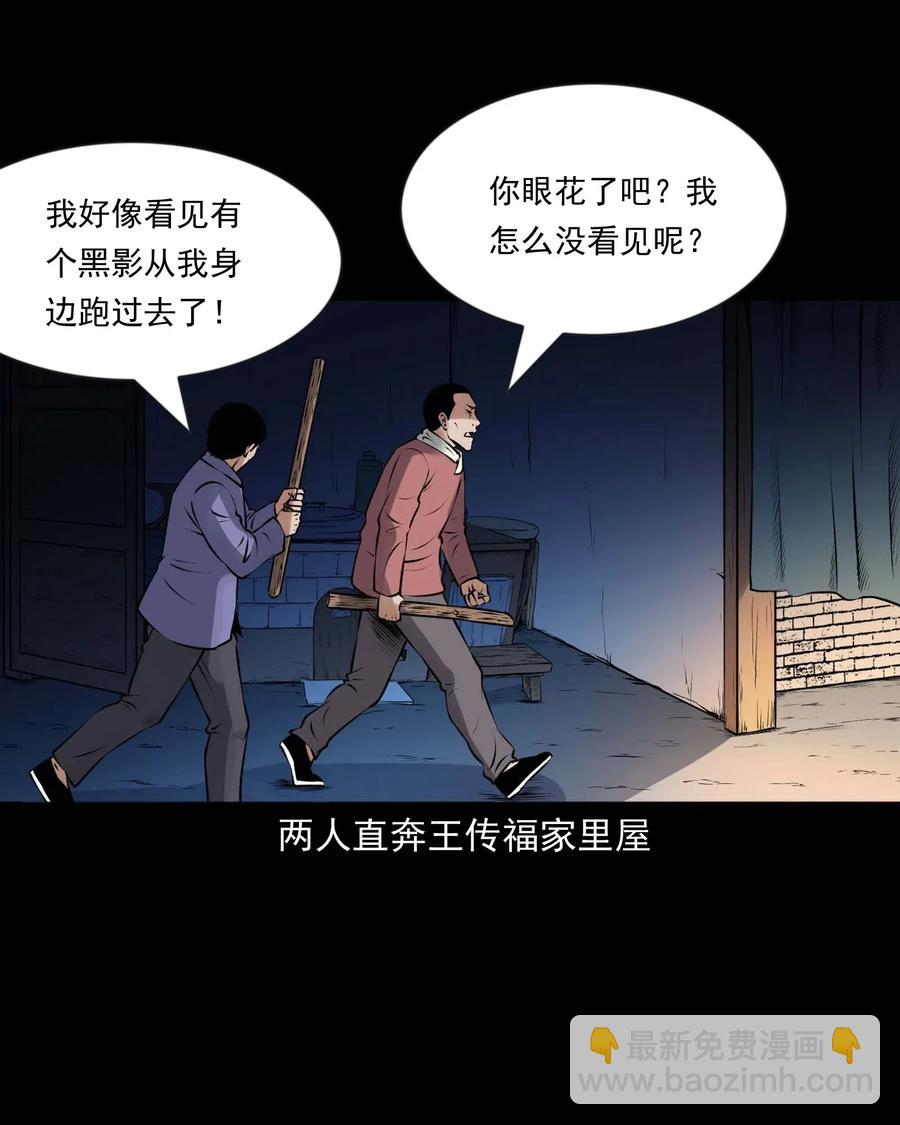 433 老烟鬼55(1/2)-第435话