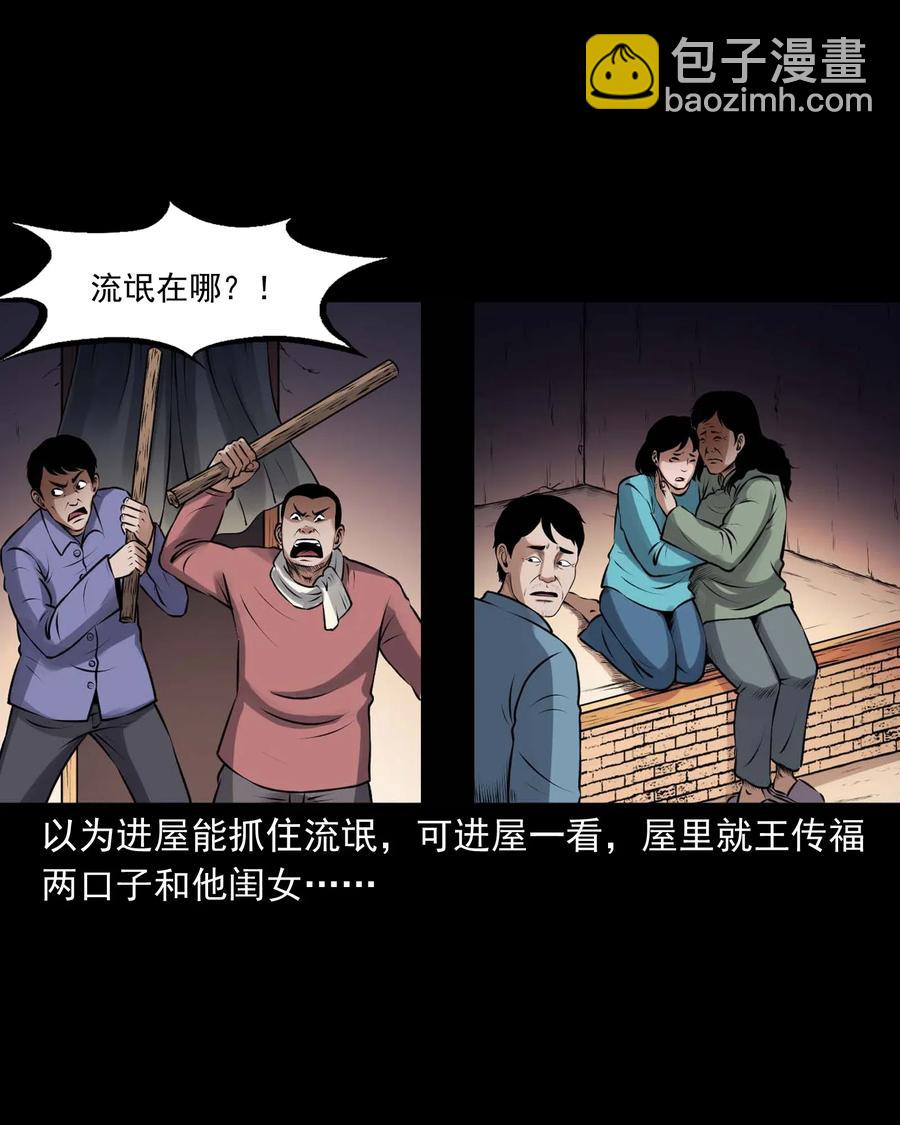 433 老烟鬼55(1/2)-第435话