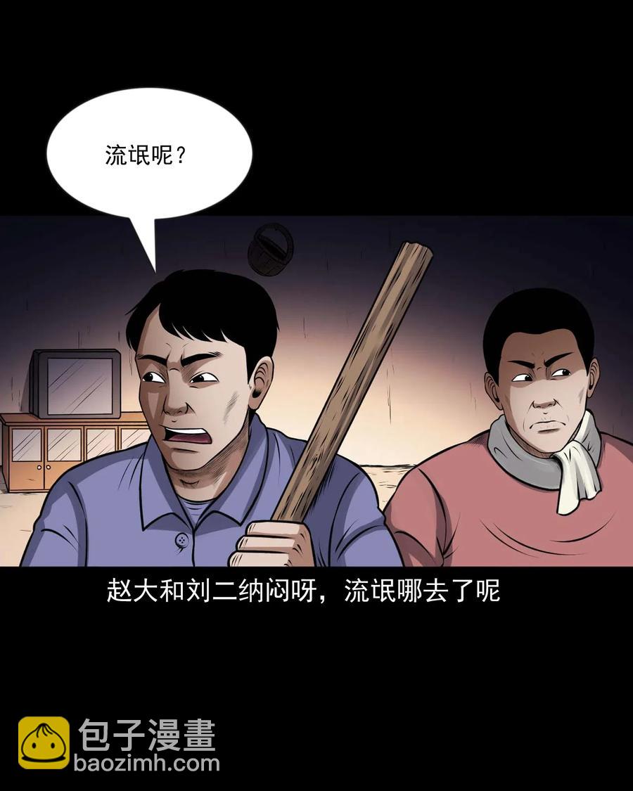 433 老烟鬼55(1/2)-第435话