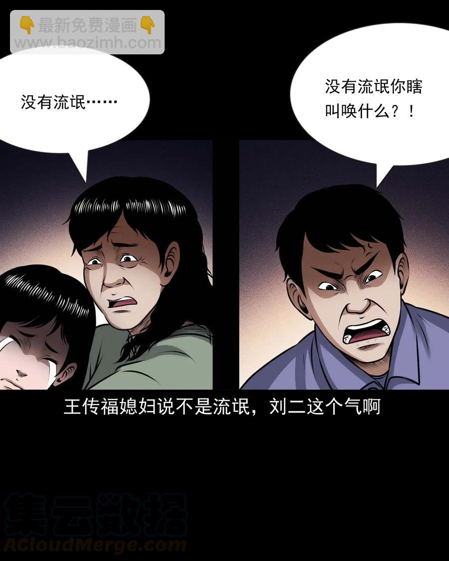 433 老烟鬼55(1/2)-第435话