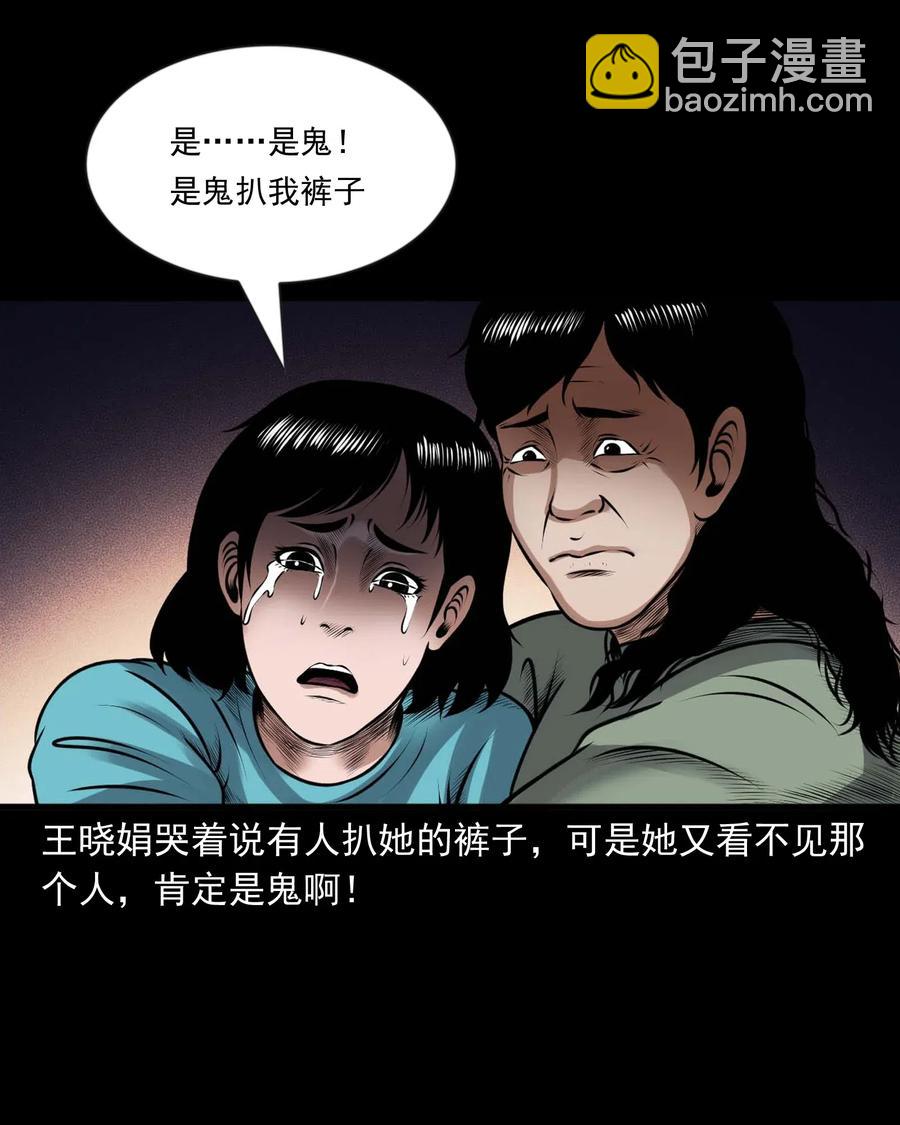 433 老烟鬼55(1/2)-第435话