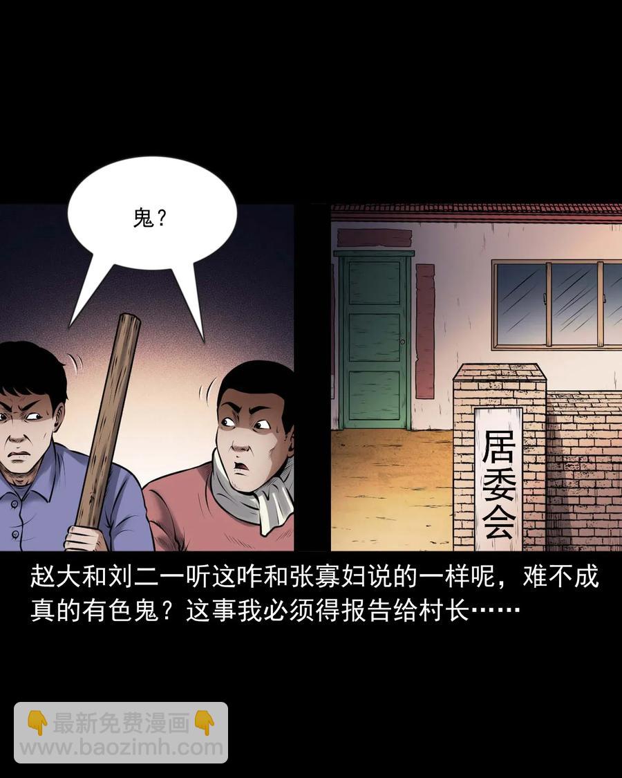 433 老烟鬼55(1/2)-第435话