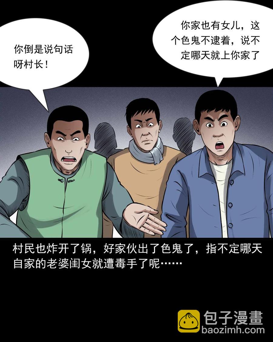 433 老烟鬼55(1/2)-第435话