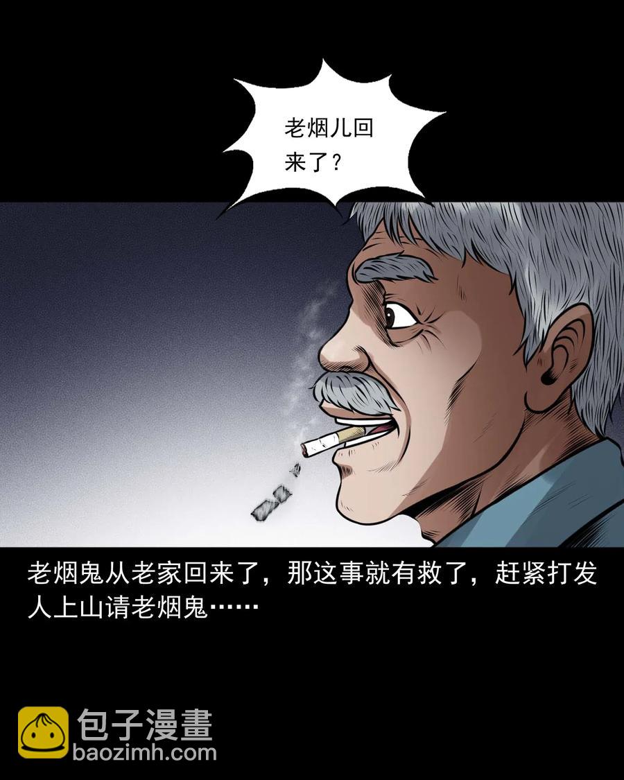 433 老烟鬼55(1/2)-第435话