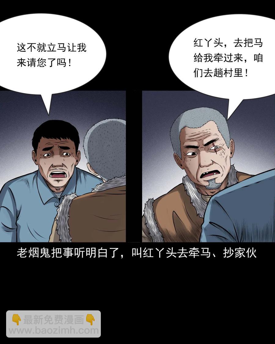 433 老烟鬼55(1/2)-第435话