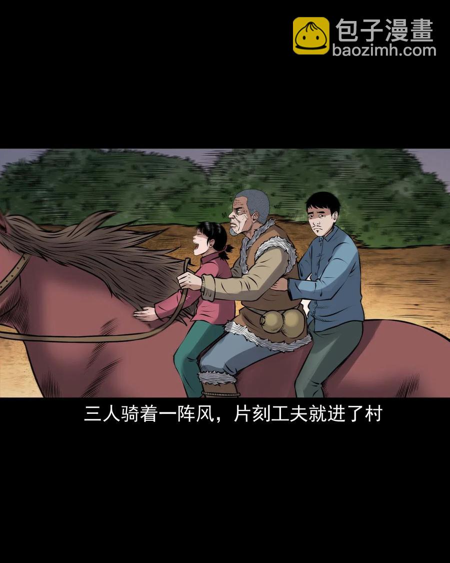 433 老烟鬼55(1/2)-第435话
