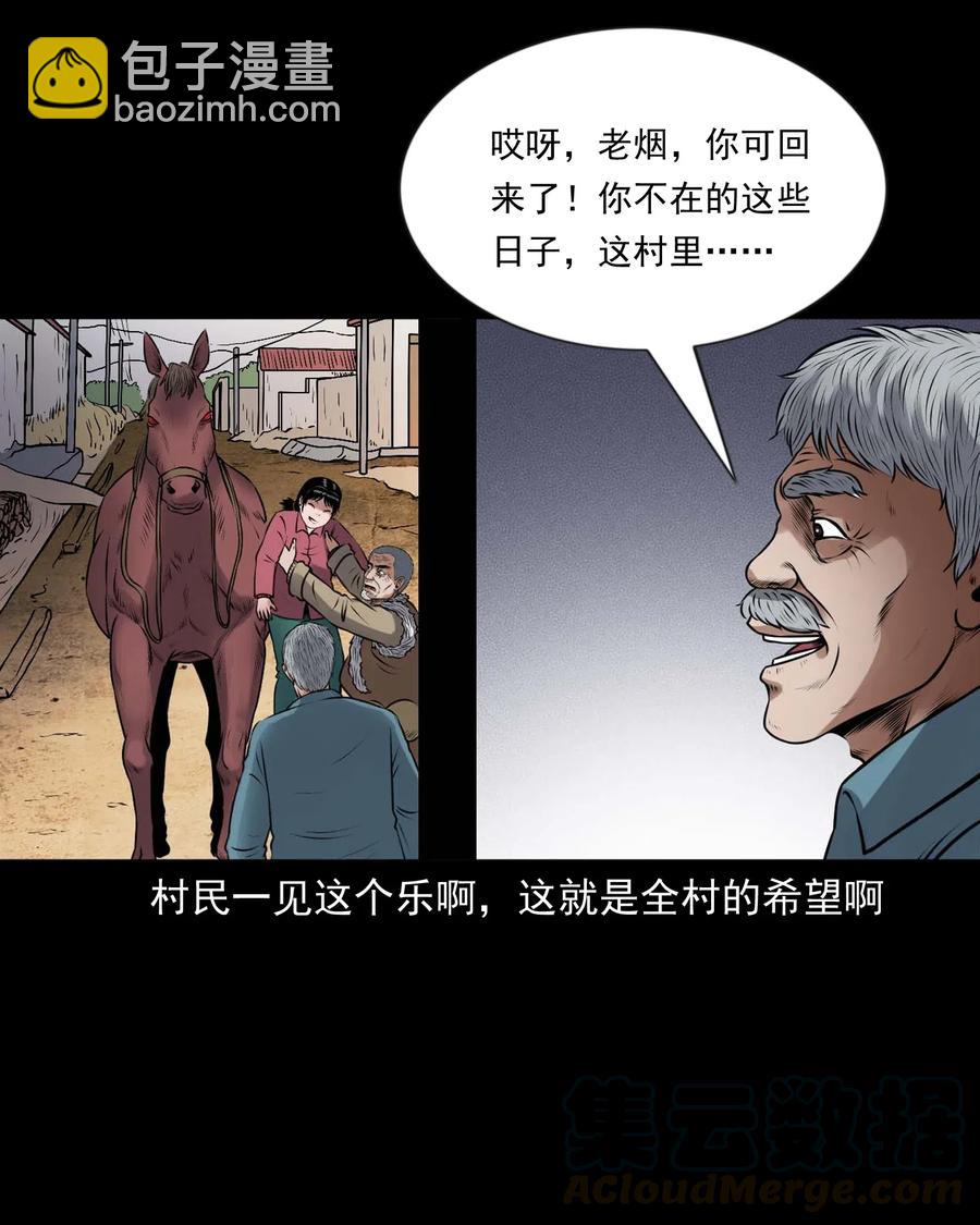 433 老烟鬼55(1/2)-第435话