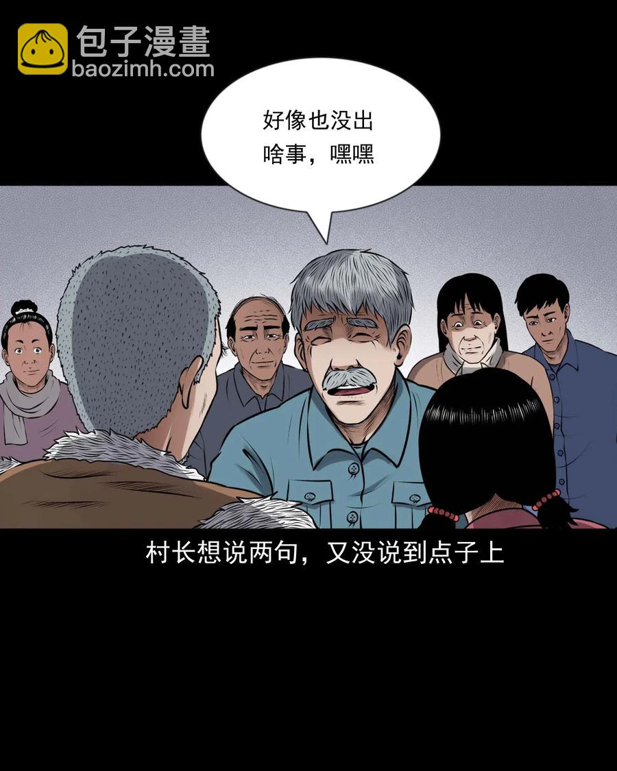433 老烟鬼55(1/2)-第435话