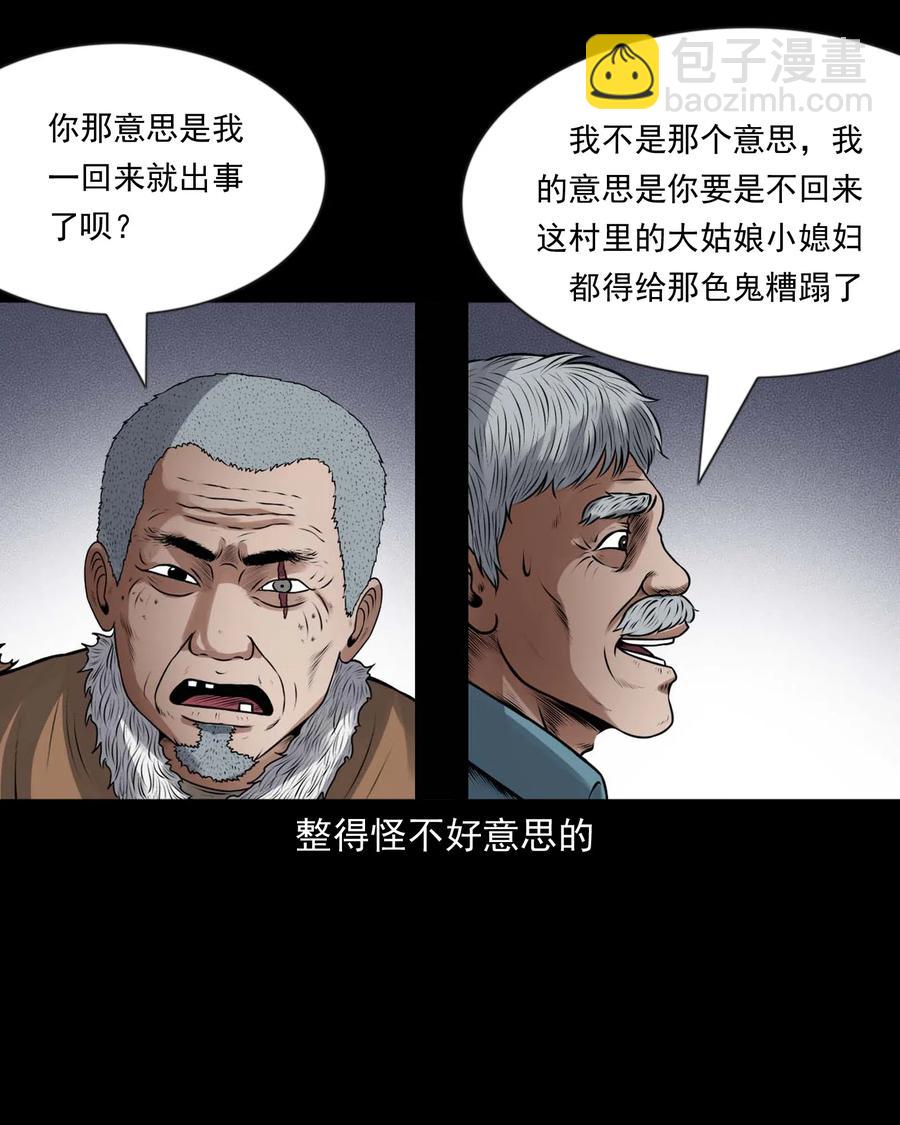 433 老烟鬼55(1/2)-第435话