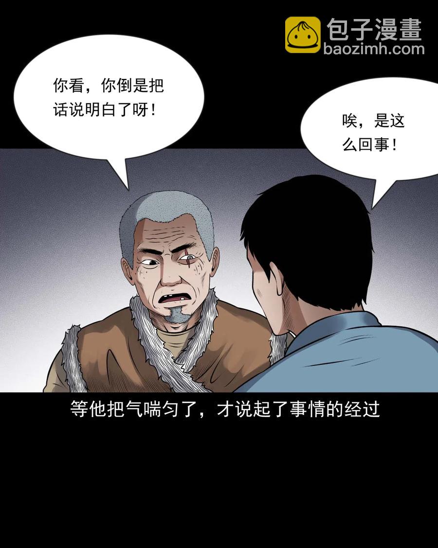 433 老烟鬼55(1/2)-第435话