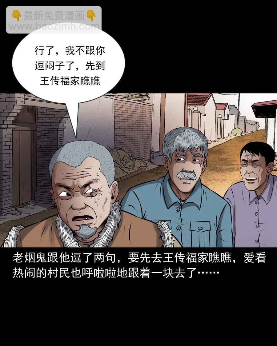 433 老烟鬼55(1/2)-第435话