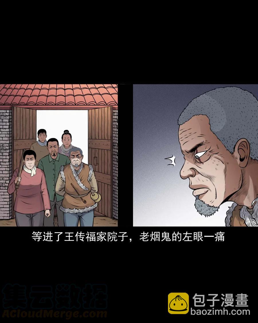 433 老烟鬼55(1/2)-第435话