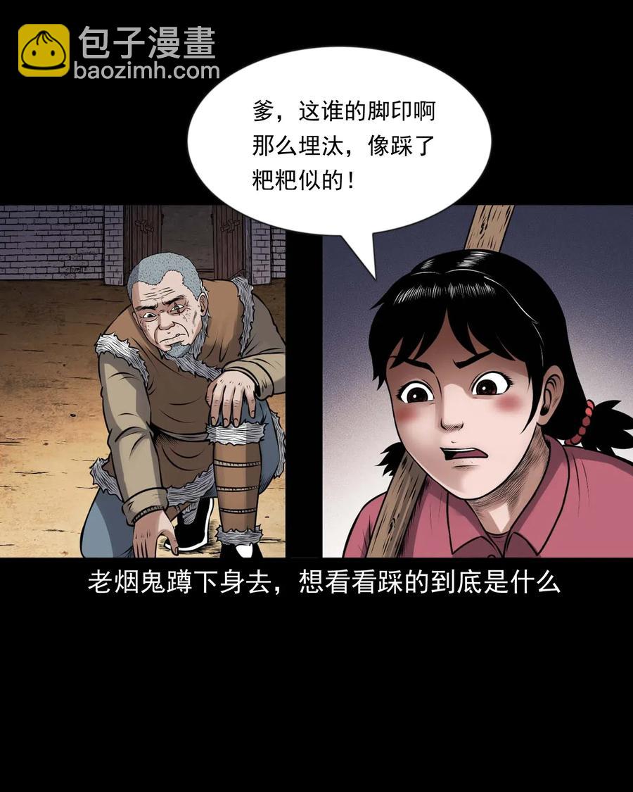 433 老烟鬼55(1/2)-第435话